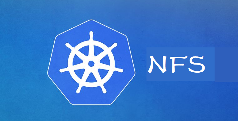 TKE集群使用自建NFS挂载