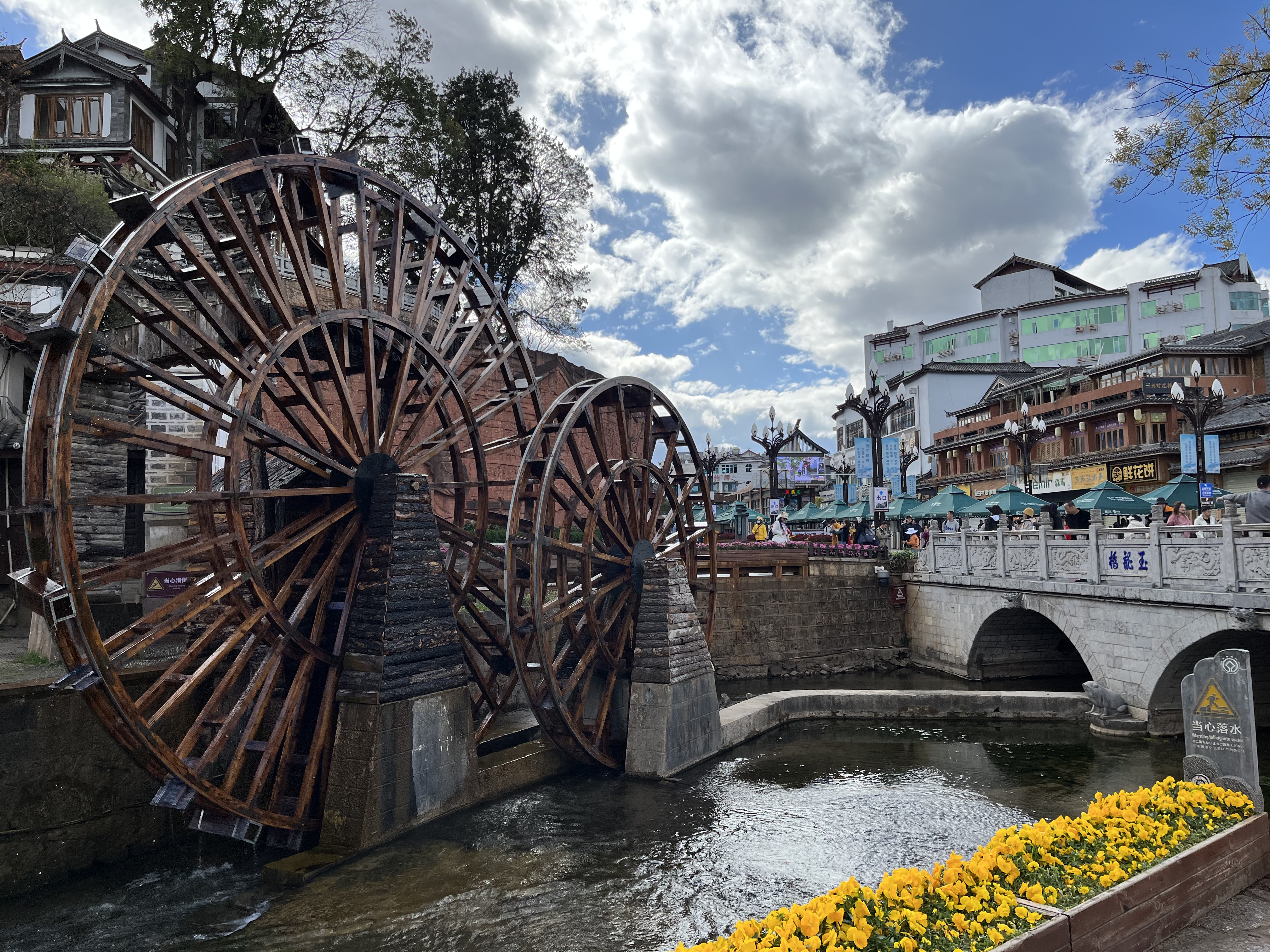 丽江古城-大风车