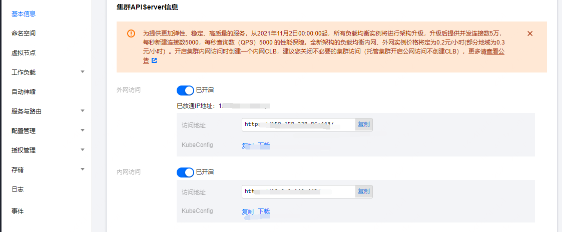 image-20211216204149898