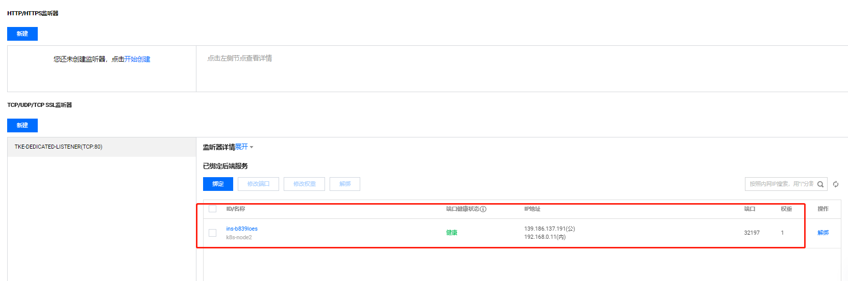 image-20211205123747582