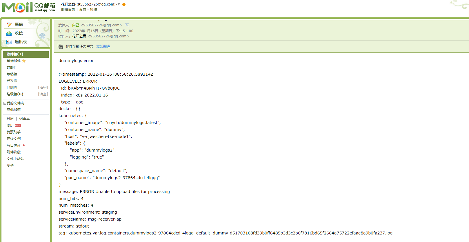 image-20220116170137464